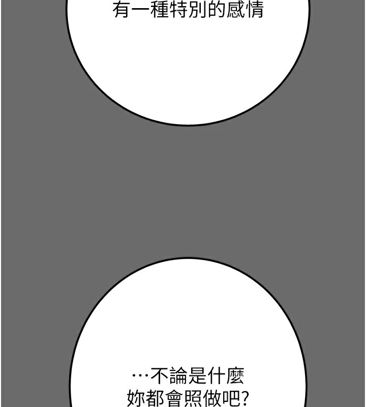 第39话-交换条件 - 第201.jpg页