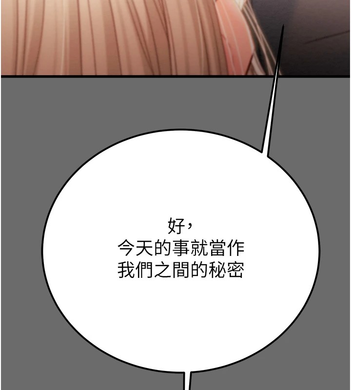 第39话-交换条件 - 第204.jpg页
