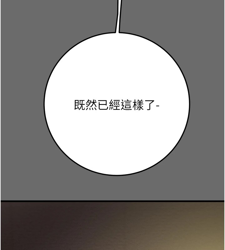 第39话-交换条件 - 第205.jpg页