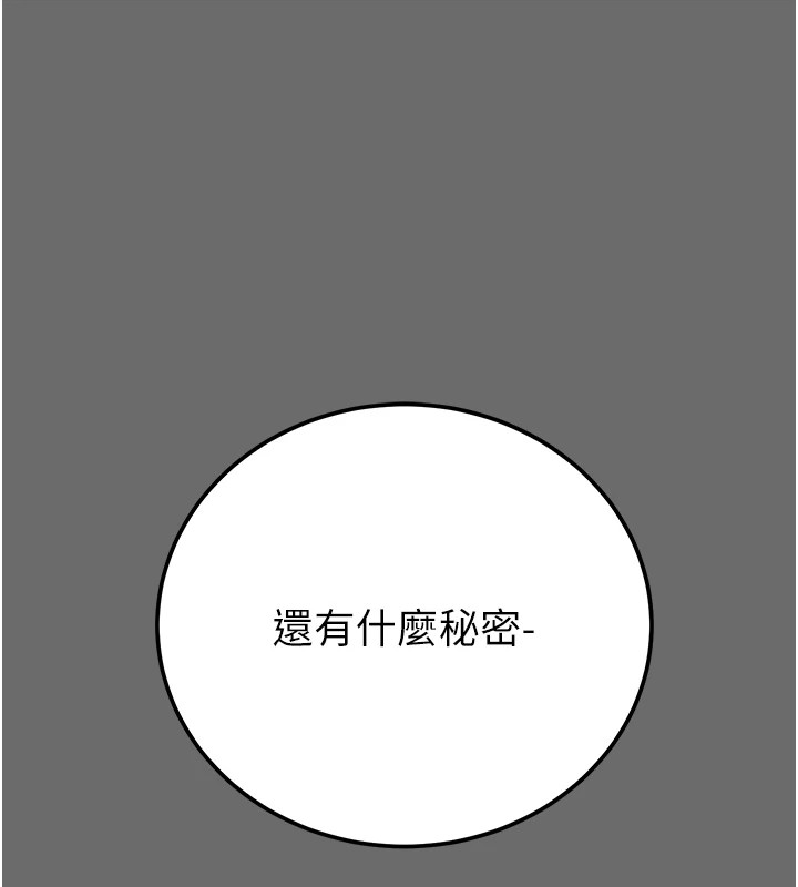 第39话-交换条件 - 第224.jpg页