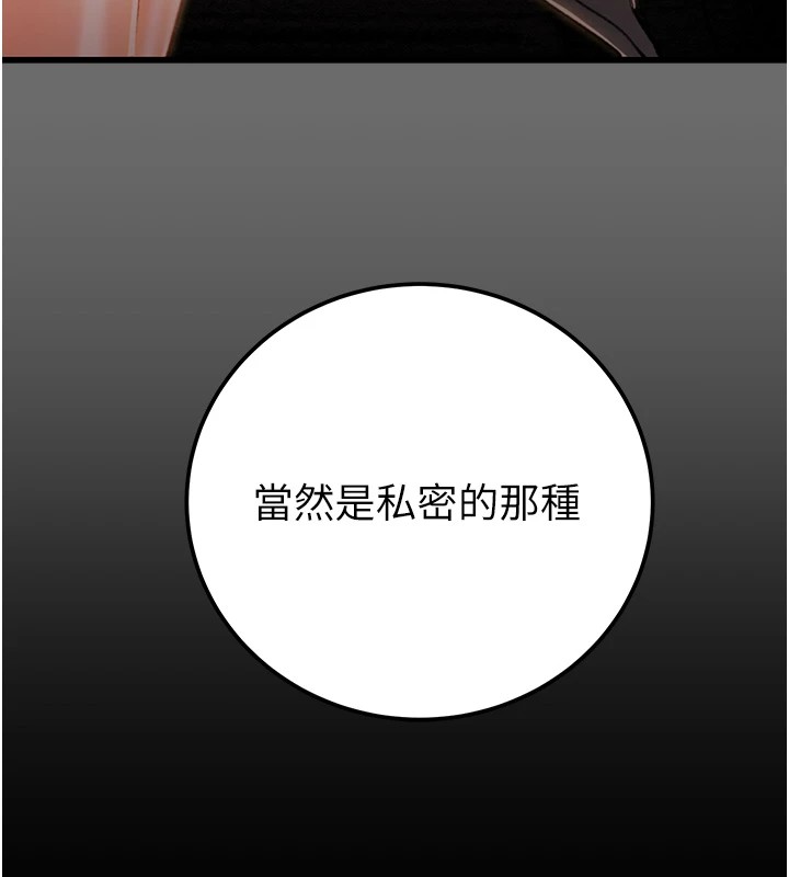 第39话-交换条件 - 第228.jpg页