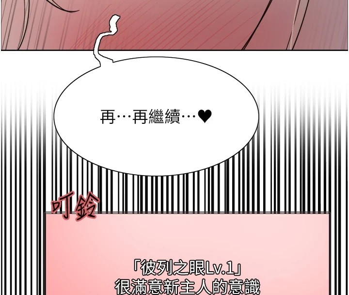 第2季 第57话-调教新任小秘书♥ - 第4.jpg页