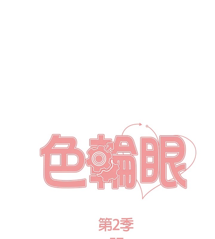 第2季 第57话-调教新任小秘书♥ - 第23.jpg页