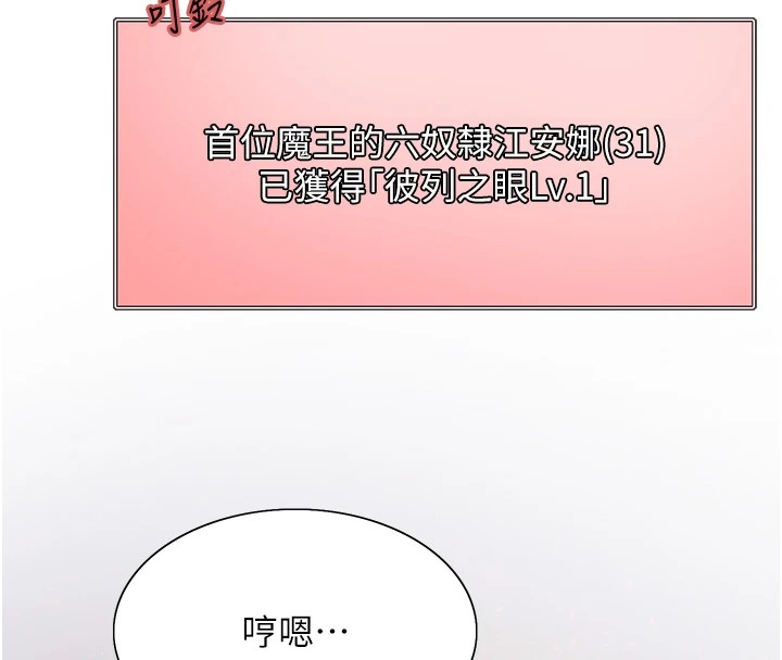 第2季 第57话-调教新任小秘书♥ - 第29.jpg页