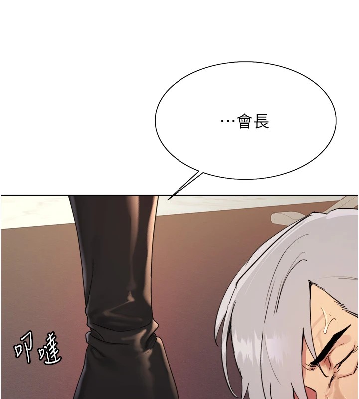 第2季 第57话-调教新任小秘书♥ - 第33.jpg页