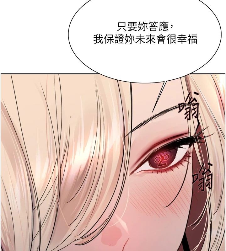 第2季 第57话-调教新任小秘书♥ - 第43.jpg页
