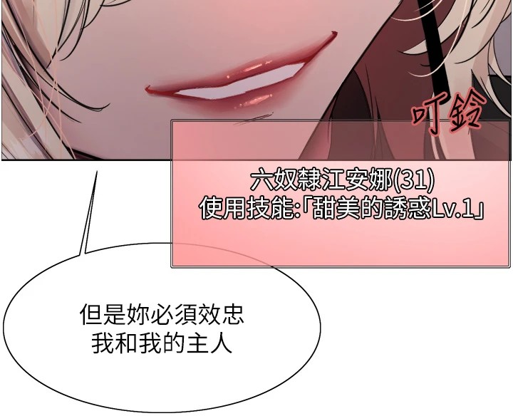 第2季 第57话-调教新任小秘书♥ - 第44.jpg页