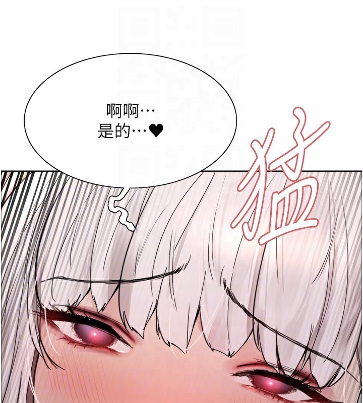 第2季 第57话-调教新任小秘书♥ - 第45.jpg页
