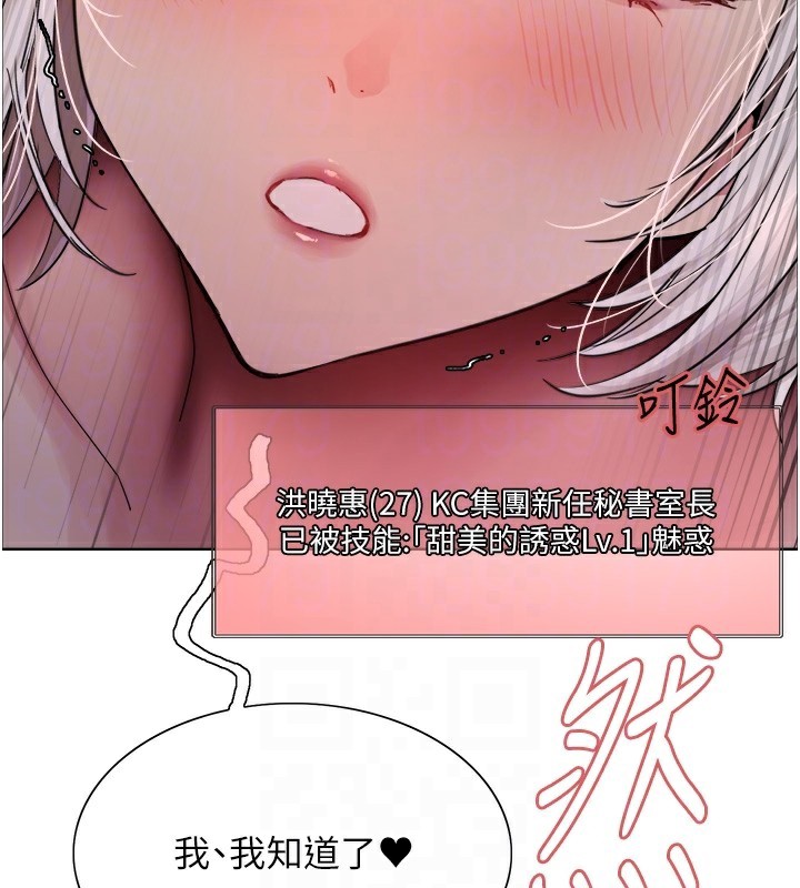 第2季 第57话-调教新任小秘书♥ - 第46.jpg页