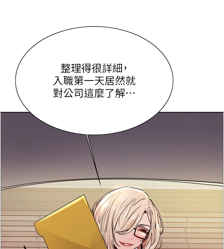 第2季 第57话-调教新任小秘书♥ - 第56.jpg页