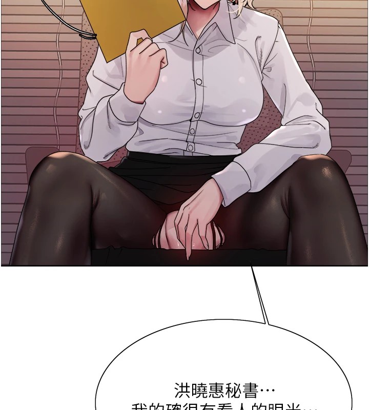 第2季 第57话-调教新任小秘书♥ - 第57.jpg页