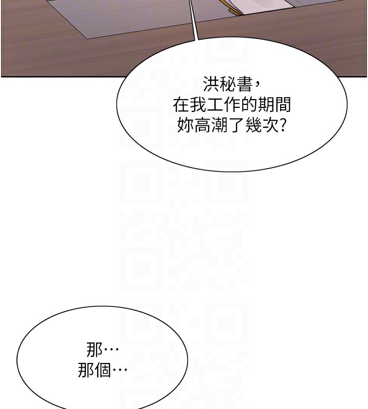 第2季 第57话-调教新任小秘书♥ - 第61.jpg页