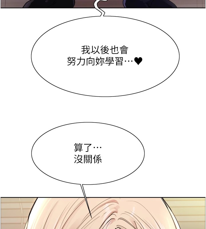 第2季 第57话-调教新任小秘书♥ - 第70.jpg页