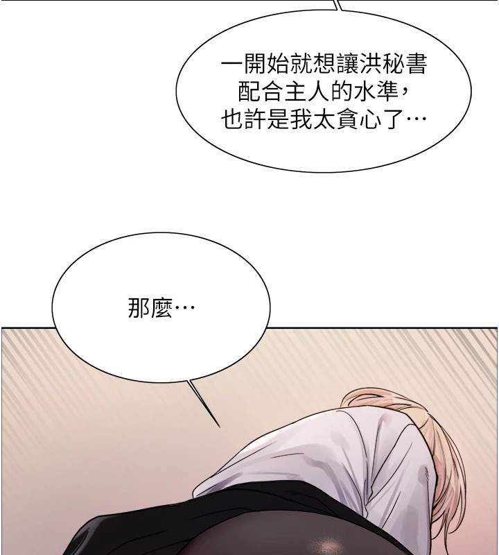 第2季 第57话-调教新任小秘书♥ - 第72.jpg页