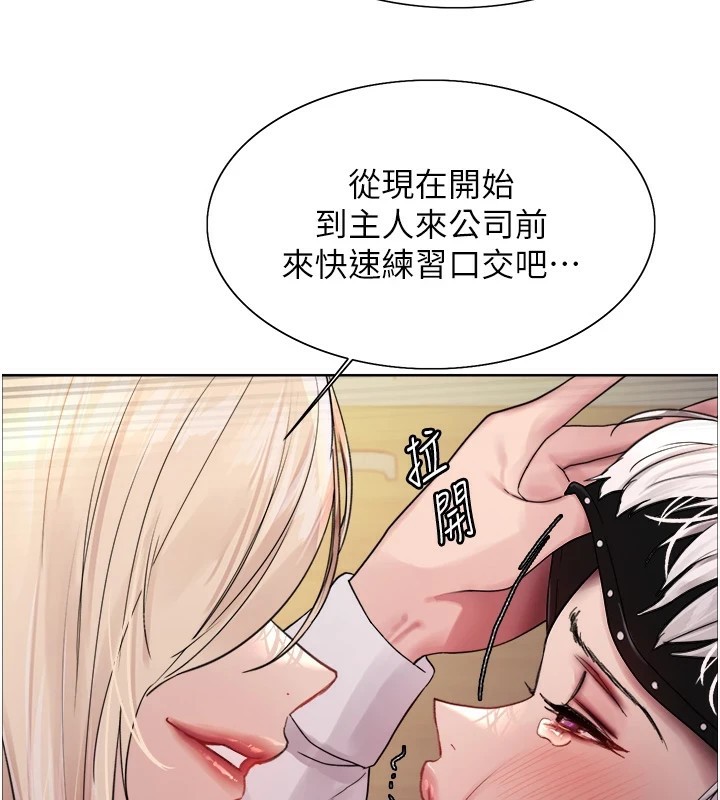 第2季 第57话-调教新任小秘书♥ - 第74.jpg页
