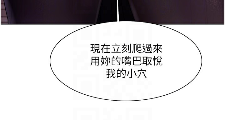 第2季 第57话-调教新任小秘书♥ - 第78.jpg页