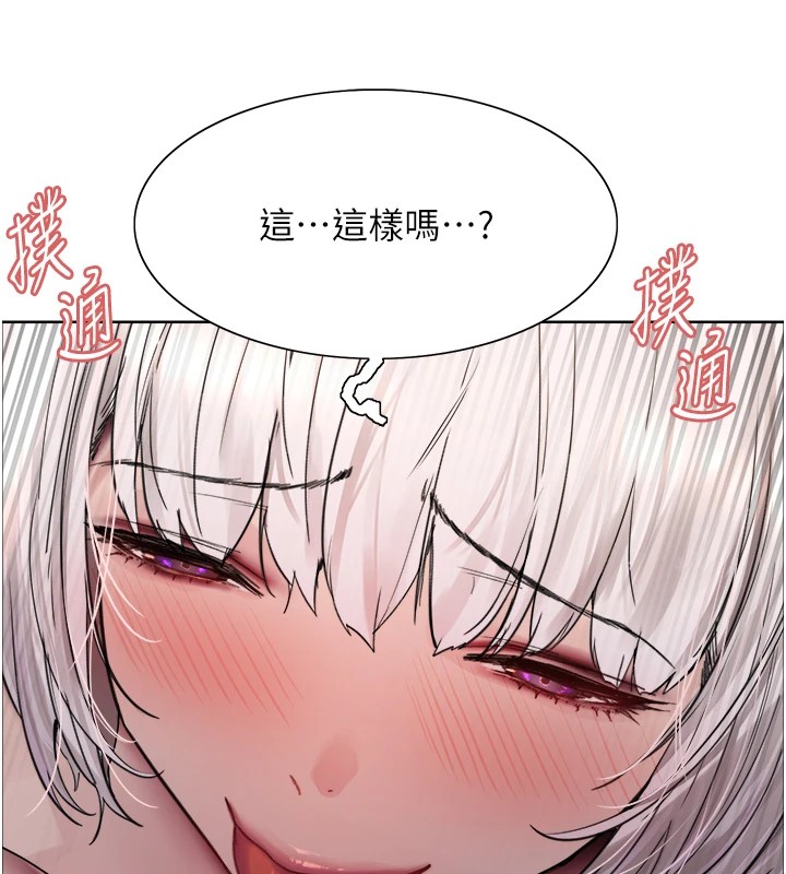 第2季 第57话-调教新任小秘书♥ - 第79.jpg页