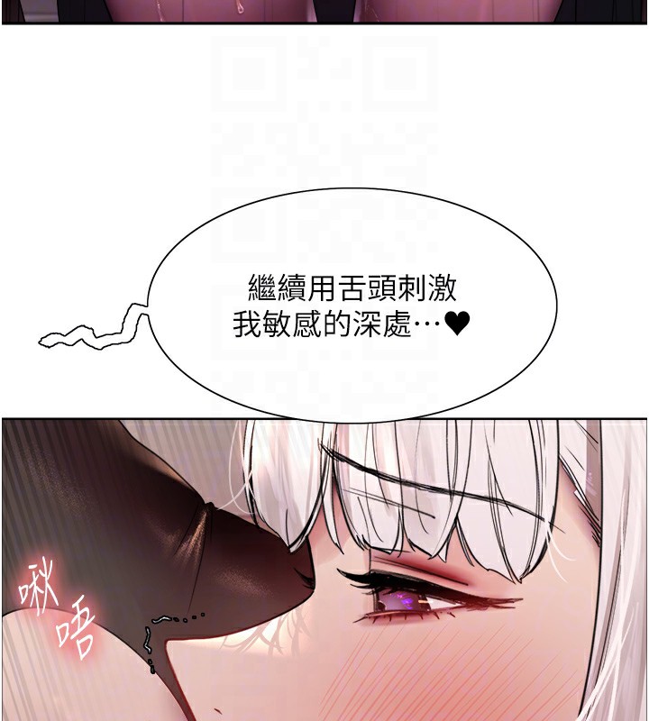 第2季 第57话-调教新任小秘书♥ - 第84.jpg页
