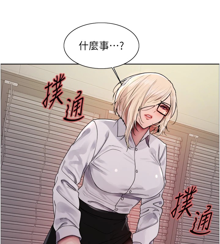 第2季 第57话-调教新任小秘书♥ - 第92.jpg页