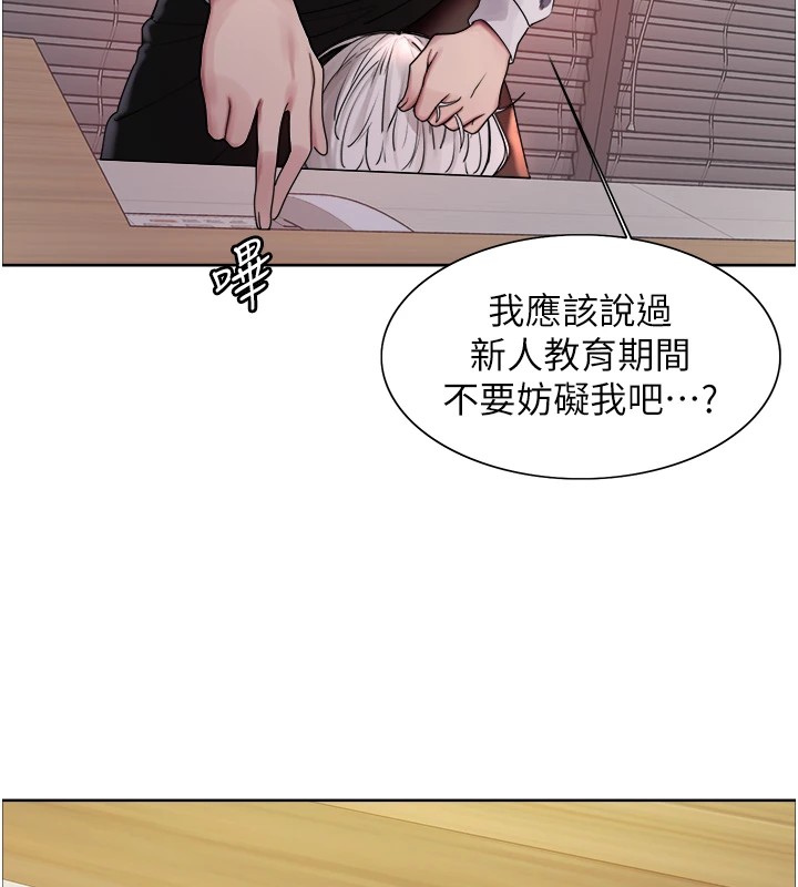 第2季 第57话-调教新任小秘书♥ - 第93.jpg页