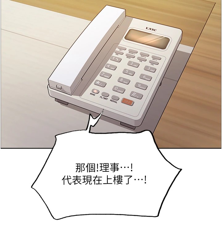 第2季 第57话-调教新任小秘书♥ - 第94.jpg页