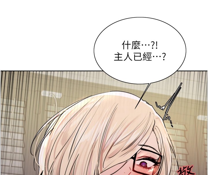 第2季 第57话-调教新任小秘书♥ - 第95.jpg页