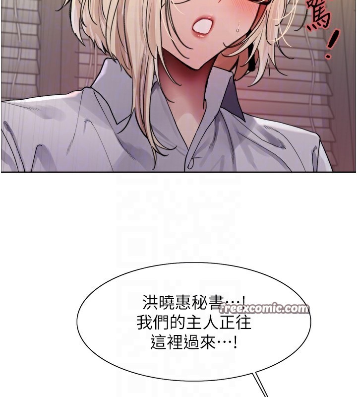 第2季 第57话-调教新任小秘书♥ - 第96.jpg页