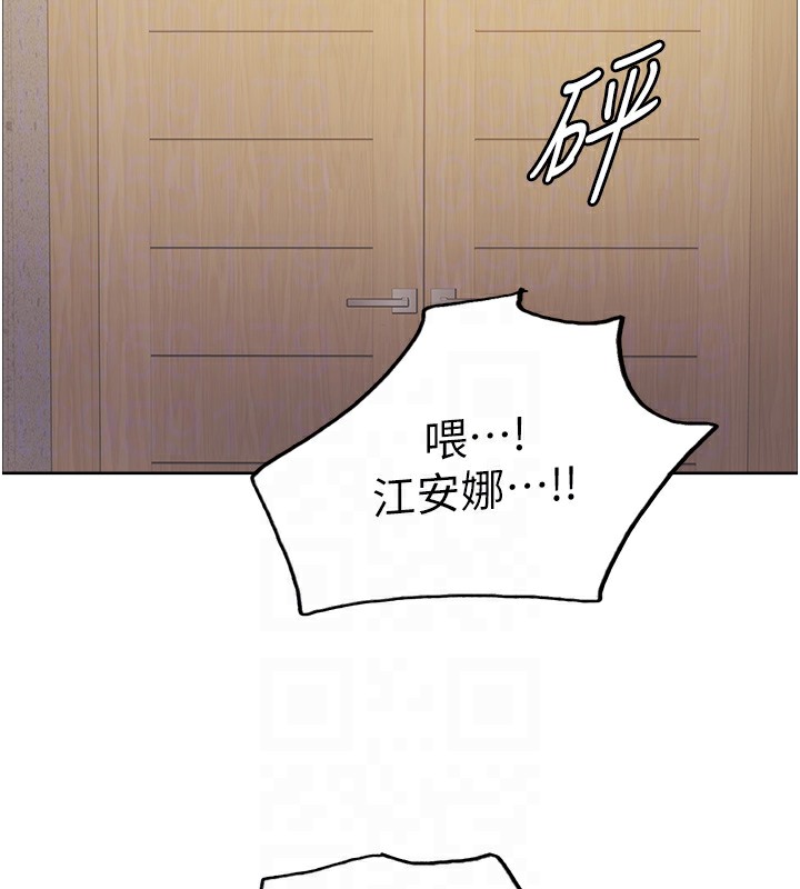 第2季 第57话-调教新任小秘书♥ - 第104.jpg页