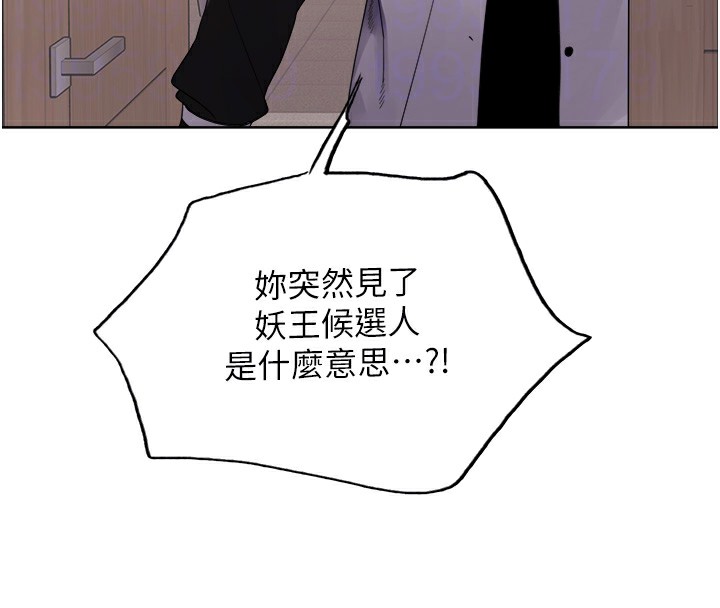 第2季 第57话-调教新任小秘书♥ - 第106.jpg页
