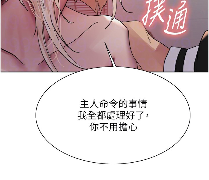 第2季 第57话-调教新任小秘书♥ - 第114.jpg页