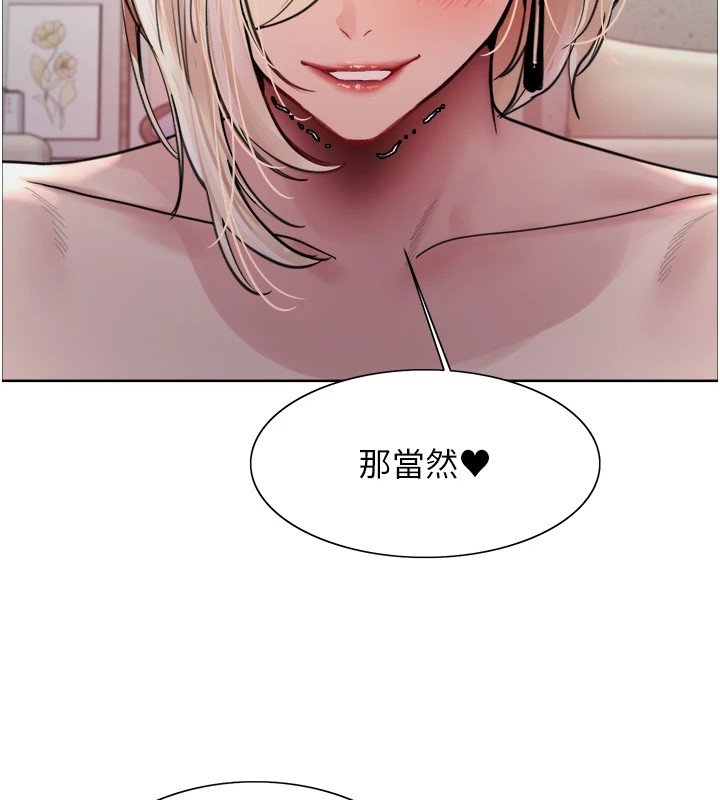 第2季 第57话-调教新任小秘书♥ - 第116.jpg页