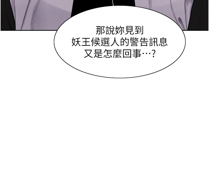 第2季 第57话-调教新任小秘书♥ - 第118.jpg页
