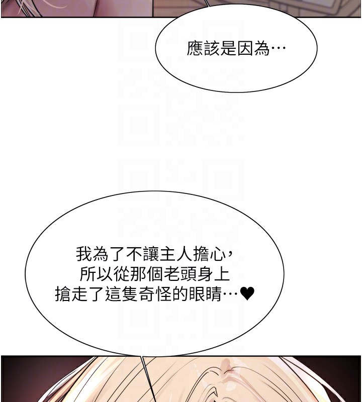 第2季 第57话-调教新任小秘书♥ - 第120.jpg页