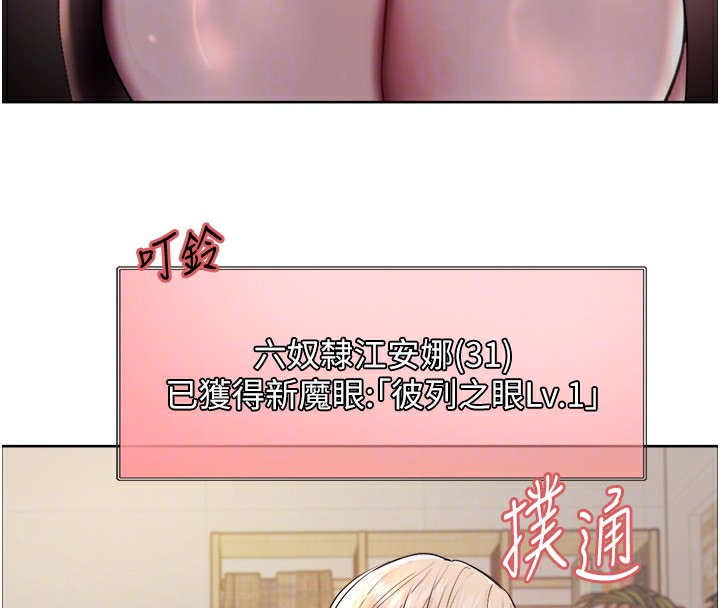 第2季 第57话-调教新任小秘书♥ - 第122.jpg页