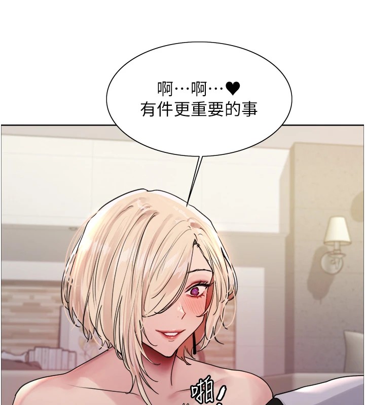 第2季 第57话-调教新任小秘书♥ - 第125.jpg页