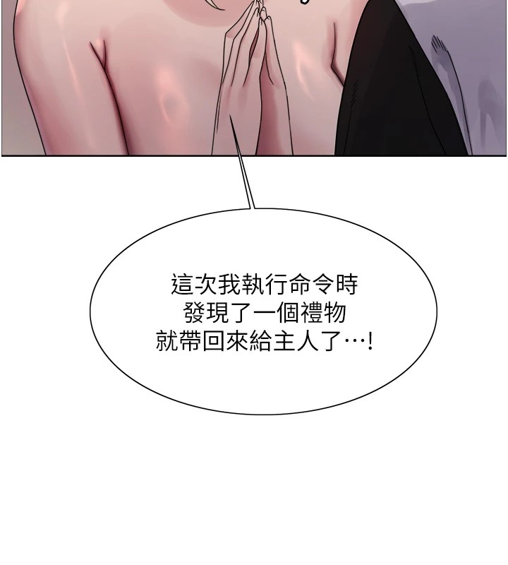 第2季 第57话-调教新任小秘书♥ - 第126.jpg页