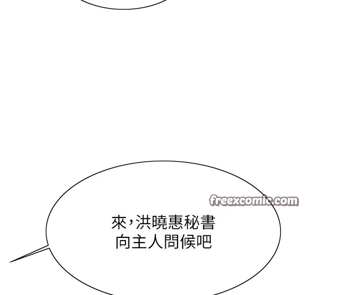第2季 第57话-调教新任小秘书♥ - 第128.jpg页