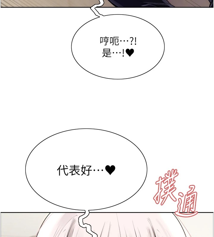 第2季 第57话-调教新任小秘书♥ - 第130.jpg页