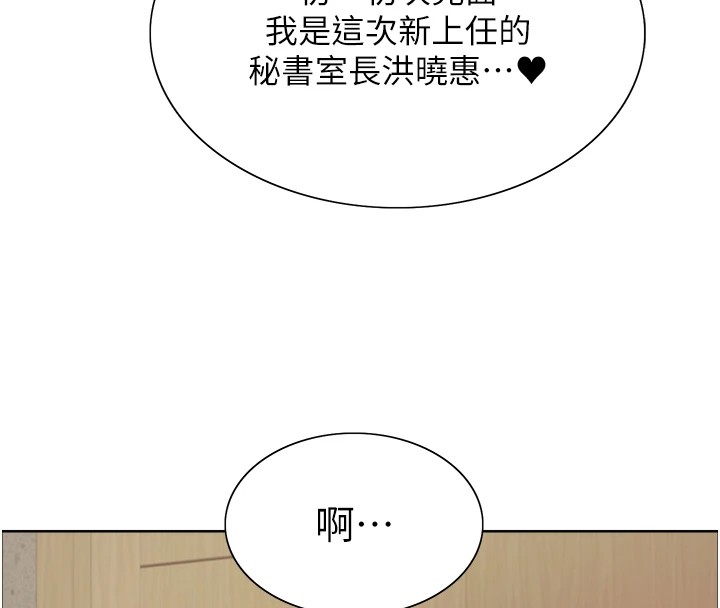 第2季 第57话-调教新任小秘书♥ - 第132.jpg页