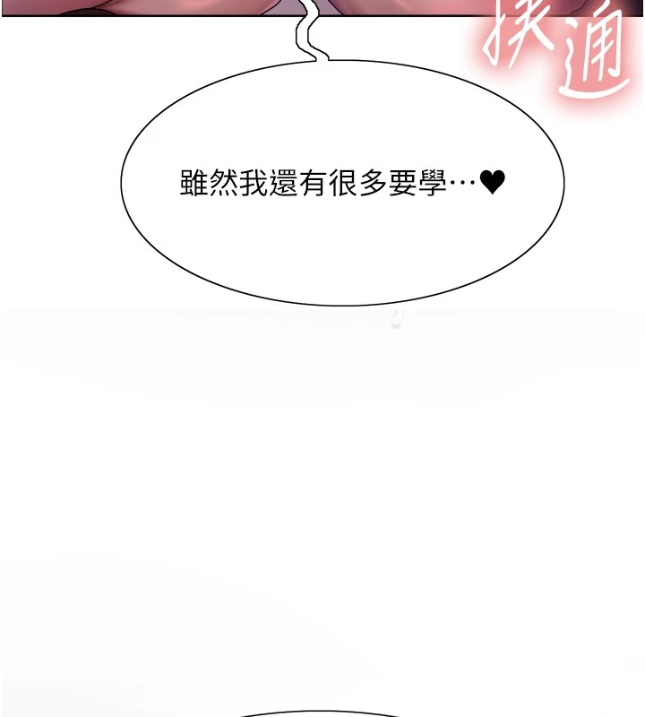 第2季 第57话-调教新任小秘书♥ - 第136.jpg页