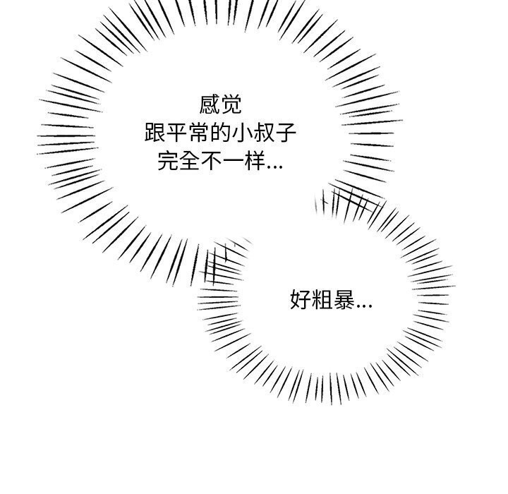 第48话 - 第37.jpg页