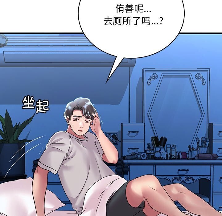 第48话 - 第142.jpg页