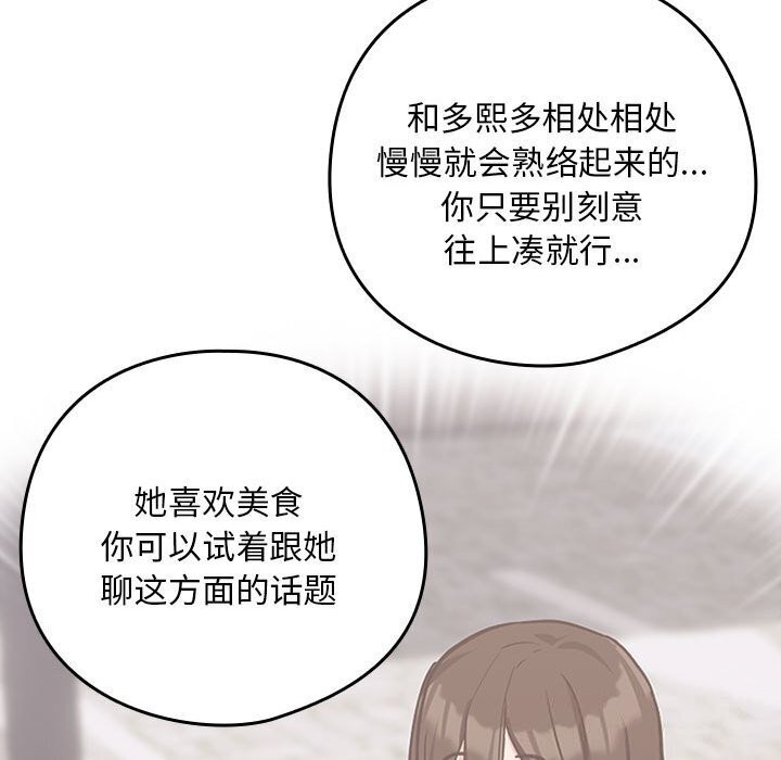第40话 - 第53.jpg页