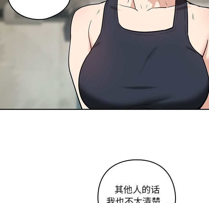 第40话 - 第55.jpg页