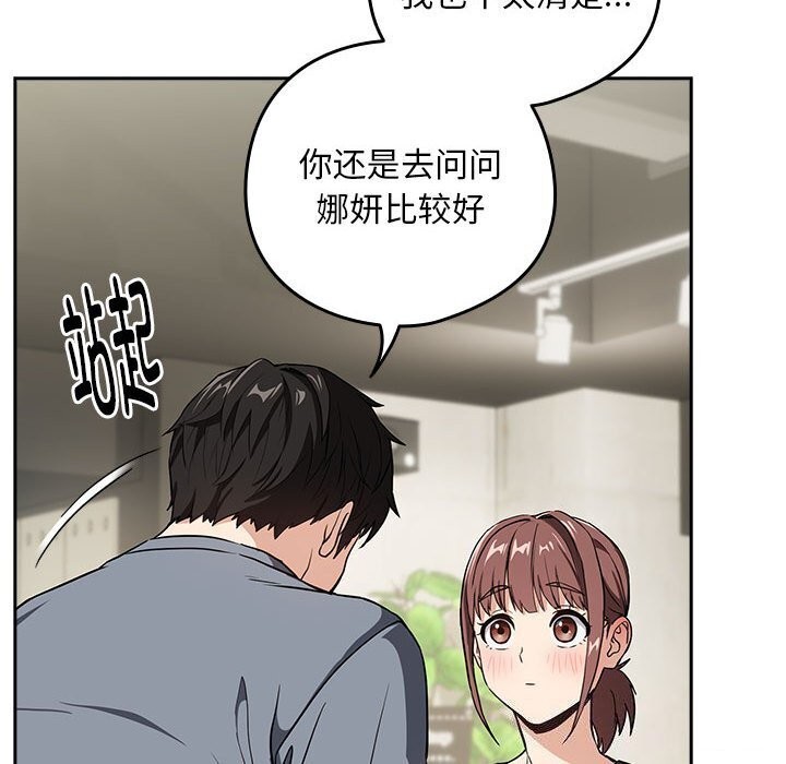 第40话 - 第56.jpg页