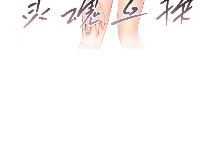 第21话 - 第3.jpg页