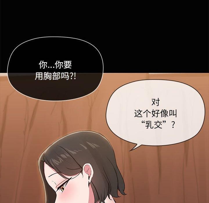 第17话 - 第88.jpg页