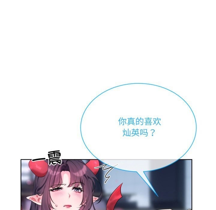 第9话 - 第29.jpg页