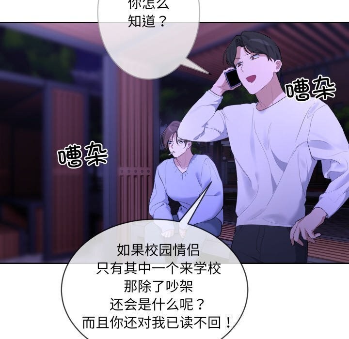第9话 - 第86.jpg页