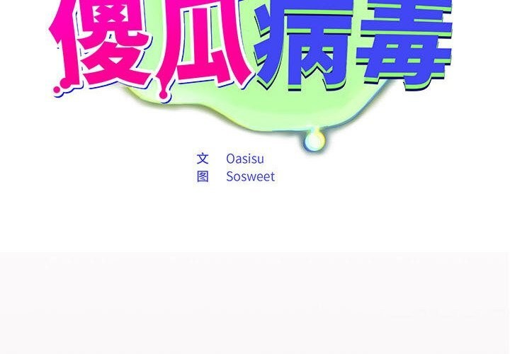 第5话 - 第2.jpg页